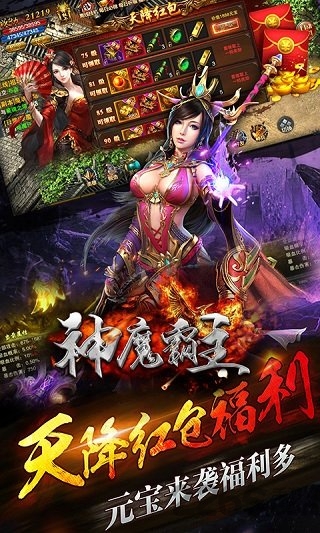 神魔霸主手游下载