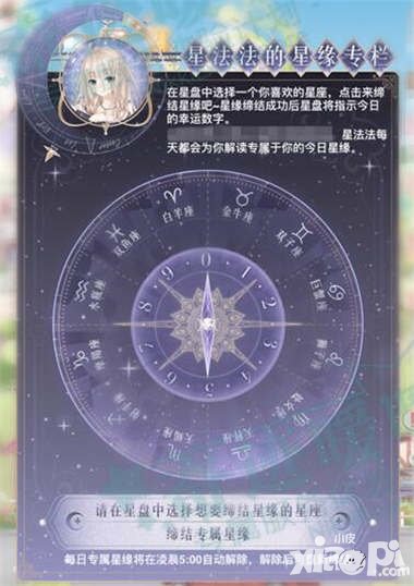 奇迹暖暖星缘结缔活动来袭 周末福利大放送