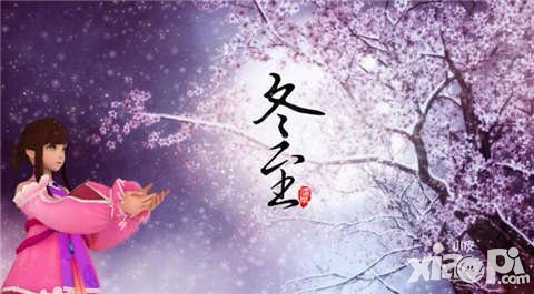 天下手游圣诞节活动全服开放 九黎城内瑞雪飘