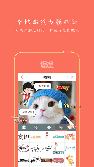 捏捏APP