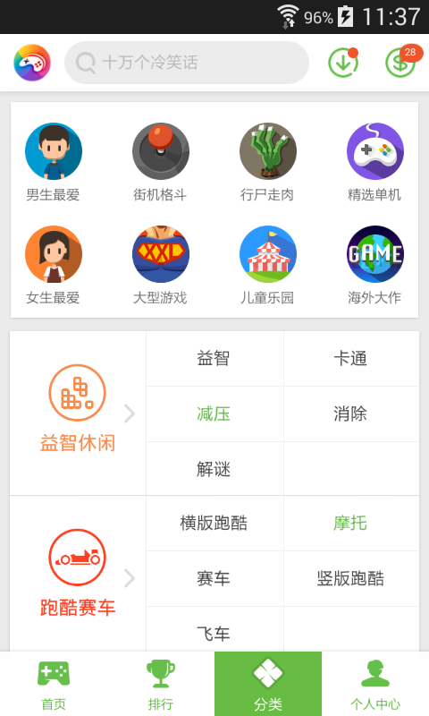 爱游戏app