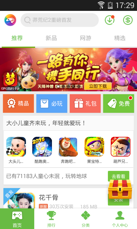 爱游戏app