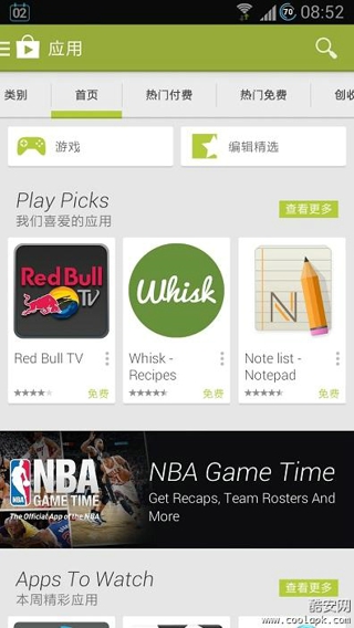 Google Play应用商店旗舰版