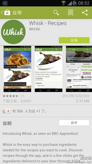 Google Play应用商店旗舰版