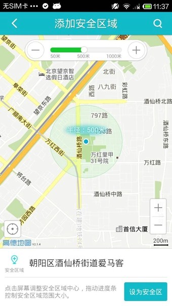 360儿童卫士app