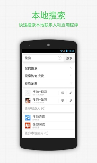 搜狗搜索app