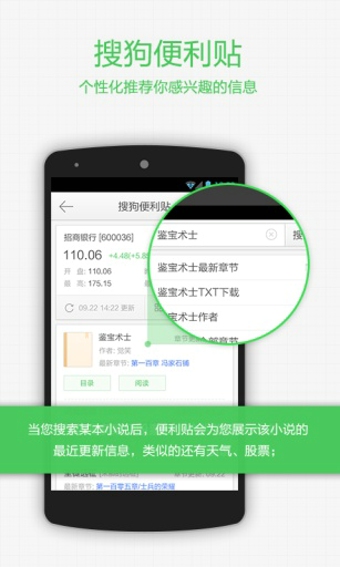 搜狗搜索app