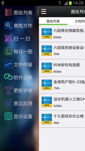 CAD迷你看图