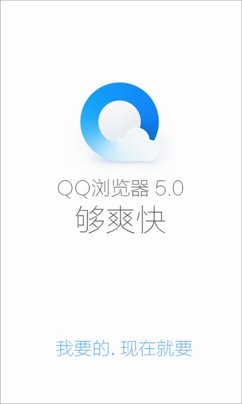 QQ浏览器