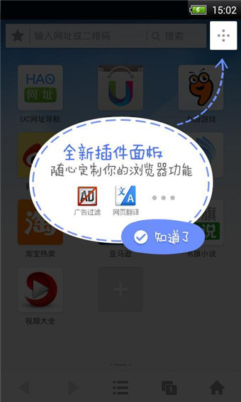 uc浏览器mini中文版