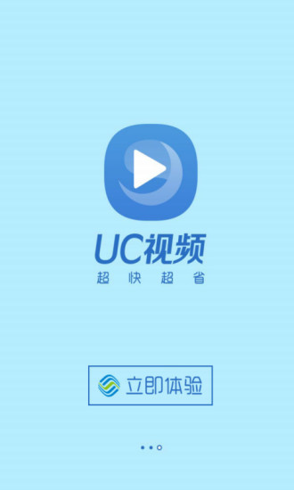 UC浏览器冲浪版