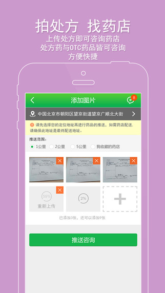 阿里健康app2.0