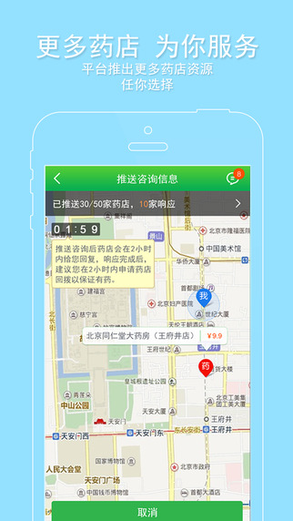 阿里健康app2.0