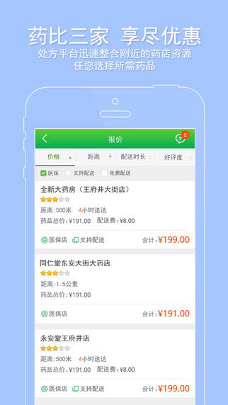 阿里健康app2.0