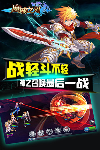 魔域之刃变态版