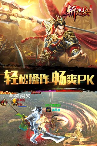 三国斩龙诀变态版