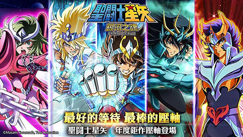 圣斗士星矢：银河之魂