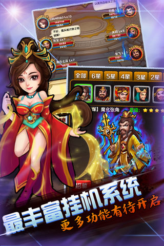 法师传奇2之放置三国