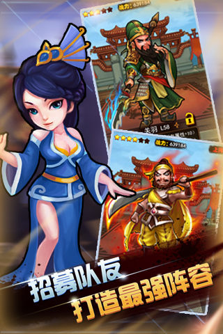 法师传奇2之放置三国