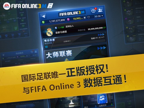 FIFAOnline3M