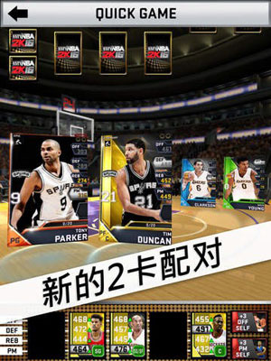 我的NBA2K16