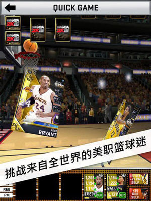 我的NBA2K16