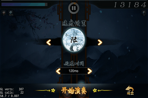 大琴师贰