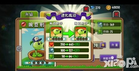 植物大战僵尸全明星评测：一款经典网游化游戏