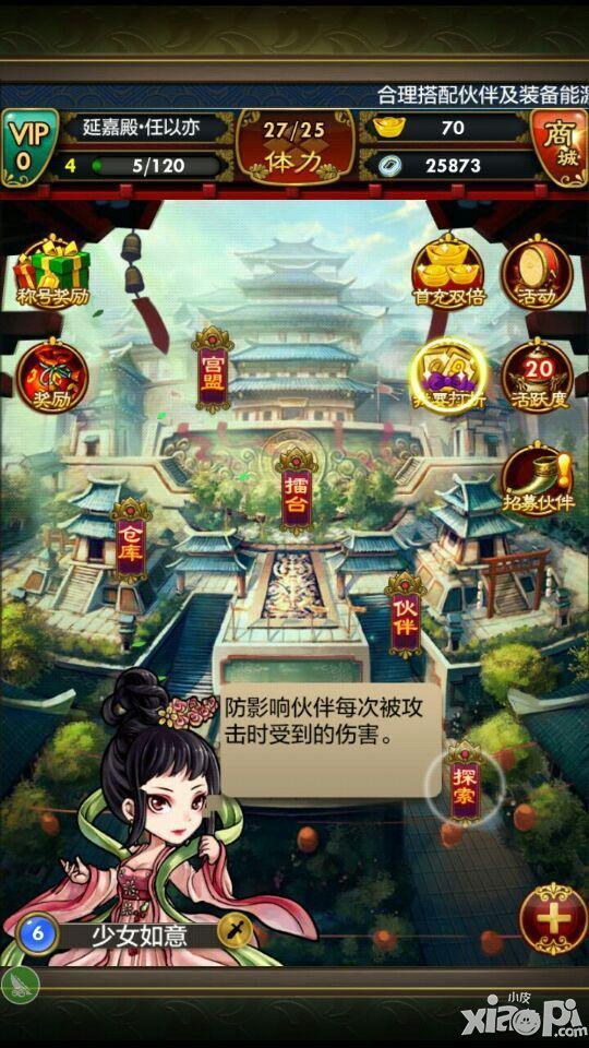 《武媚娘传奇》公测评测 极致唯美玩法多样