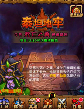 《天天魔塔》评测 这个魔兽有点爽