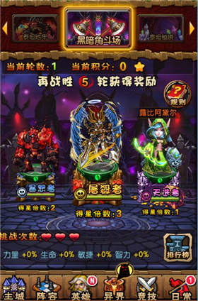 《天天魔塔》评测 这个魔兽有点爽