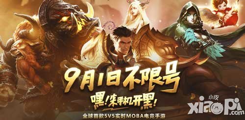 全民超神全面评测 5v5电竞新时代