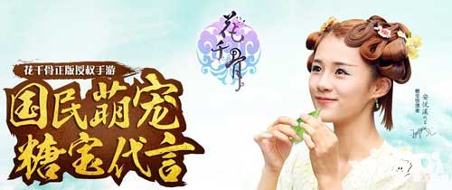 花千骨手游1月5日app活动公告 新年送水滴 