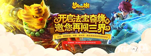 梦幻西游手游2016回归老玩家奖励曝光 超级泡泡抱回家