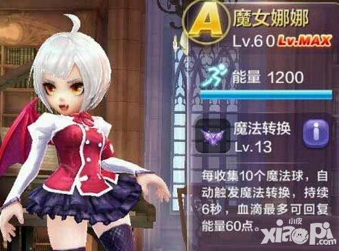 天天酷跑3d魔女娜娜什么时候出 魔女娜娜上线时间