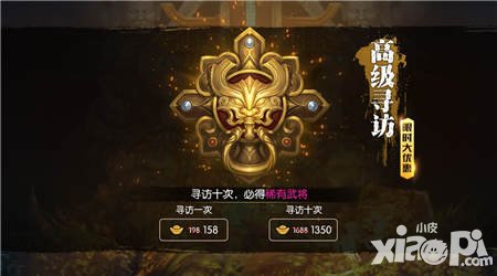  梦三国手游1月20日活动