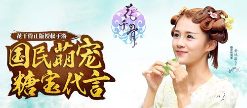 花千骨手游2月2日至2月4日活动公告 进阶升品特惠 