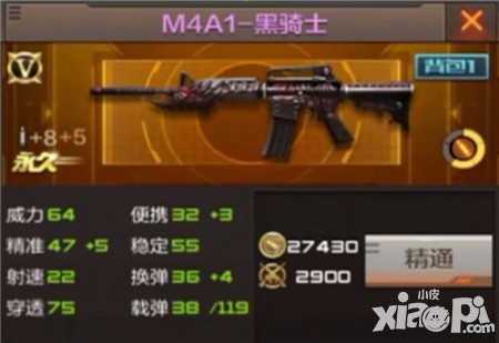 CF手游M4A1黑骑士怎么获得 M4A1黑骑士什么时候出