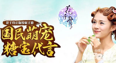 花千骨手游3月1日至3日3日活动 充值返利100% 