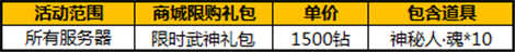 太极熊猫3月超值特惠