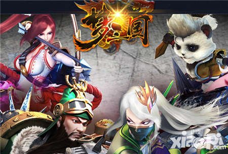 梦三国手游3月25日-3月31日活动 关羽变色皮肤限时抢购