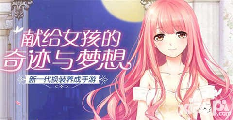 奇迹暖暖4月22日公主级星光币双倍活动来袭