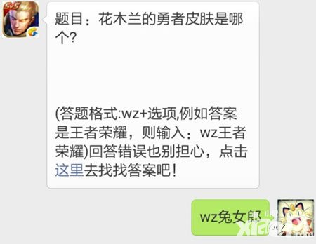 王者荣耀5月5日每日一题答案解答