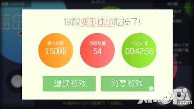 球球大作战玩起来为什么会卡