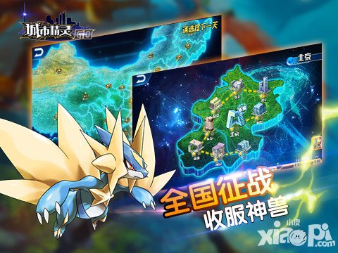 城市精灵GO和PokemonGO有什么区别 和PokemonGO一样吗