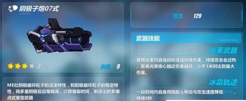 崩坏3rd光束武器怎么获得