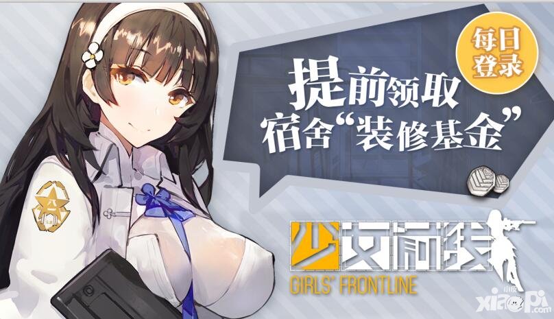 少女前线