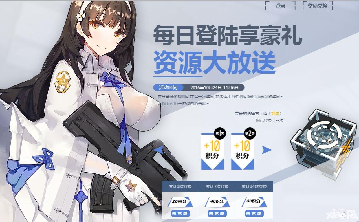 少女前线