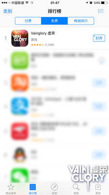 虚荣AppStore双榜第一 国服上线首日爆红
